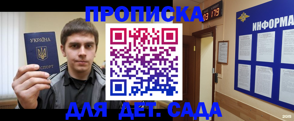 прописка паспорт в Валуйках